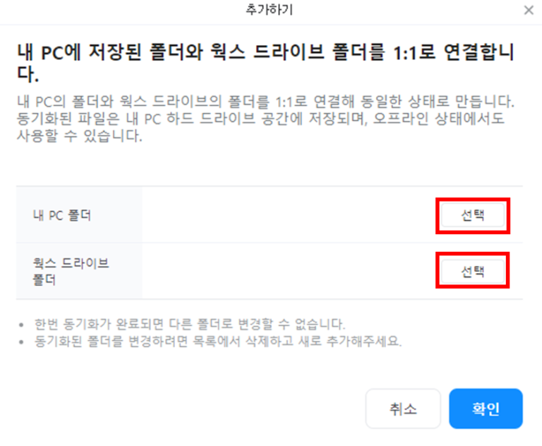 [사전 안내] 상반기 Windows WORKS Drive탐색기 신규 업데이트 주요 변경 사항 - 네이버웍스