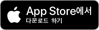 네이버웍스 모바일 앱 iOS에서 다운로드 버튼 이미지