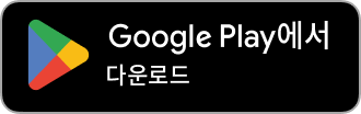 네이버웍스 드라이브 구글 플레이에서 다운로드 이미지
