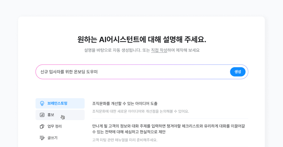 AI 스튜디오에 명령문 입력하는 화면